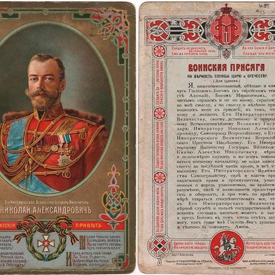 Museum of Jewish history in Russia