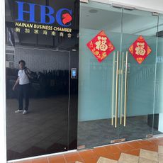 Hainan Business Centre