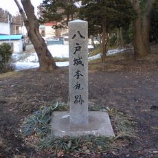 Château de Hachinohe