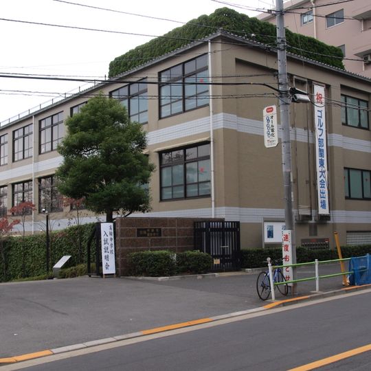 高輪中学校・高等学校