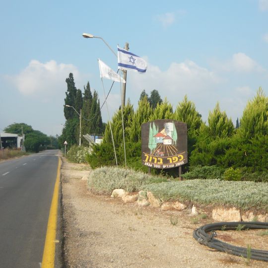 Kfar Baruch