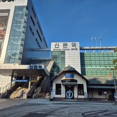 신촌역