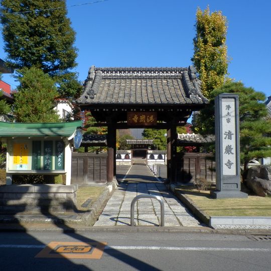 清巖寺