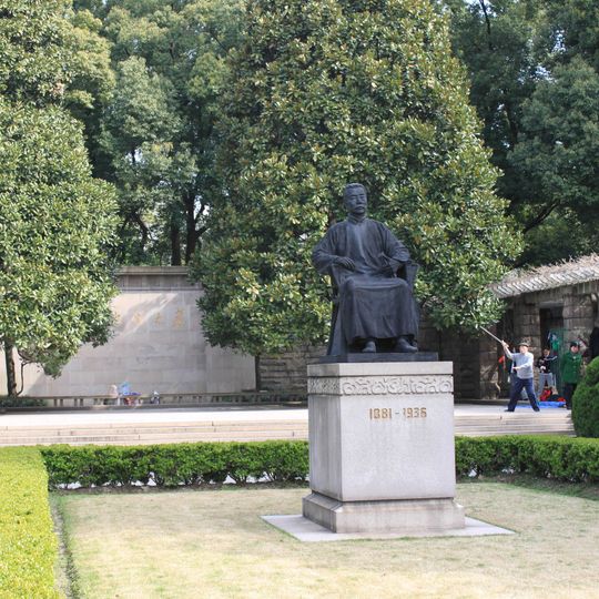 Parc Lu Xun