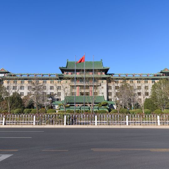 Beijing Friendship Hotel