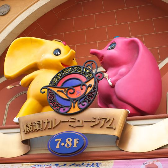 Musée du Curry de Yokohama