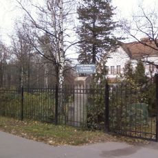 Konstantin Vasilyev Museum