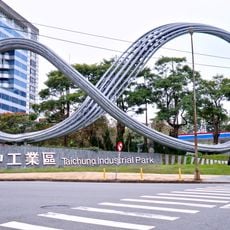 臺中工業區入口意象