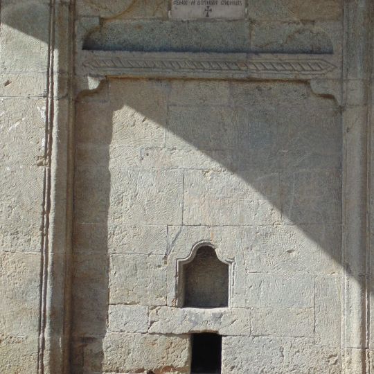 Мирчова чешма