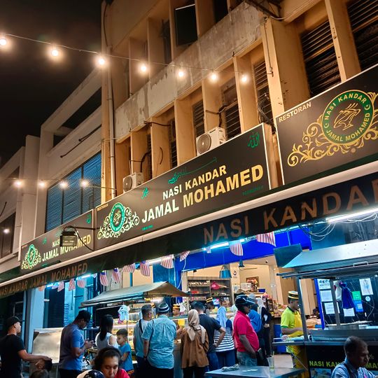 Nasi Kandar Jamal Mohamed