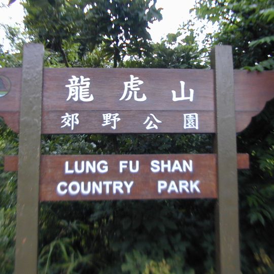 Lung Fu Shan Country Park