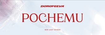 Dorofeeva Profile Cover