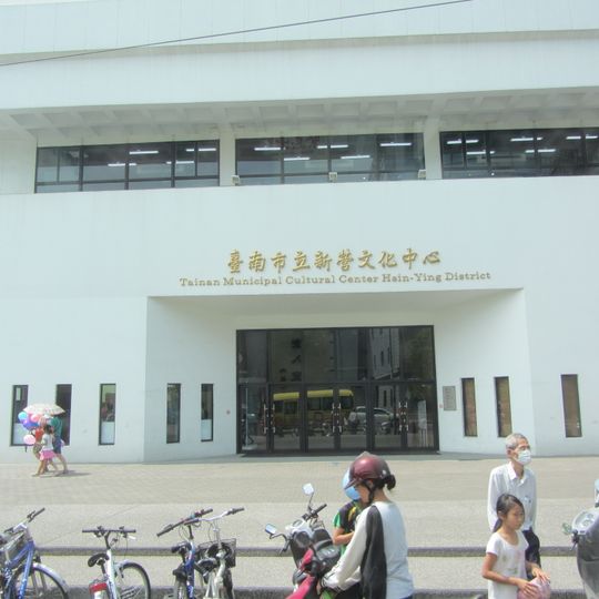 Tainan Municipal Cultural Center Hsin-Ying District