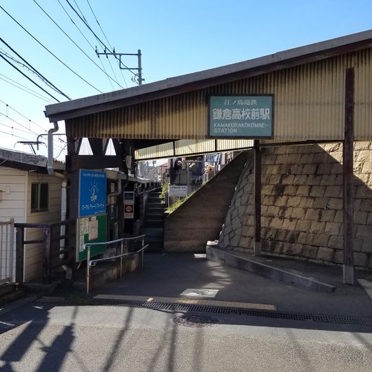 Kamakurakōkōmae Station