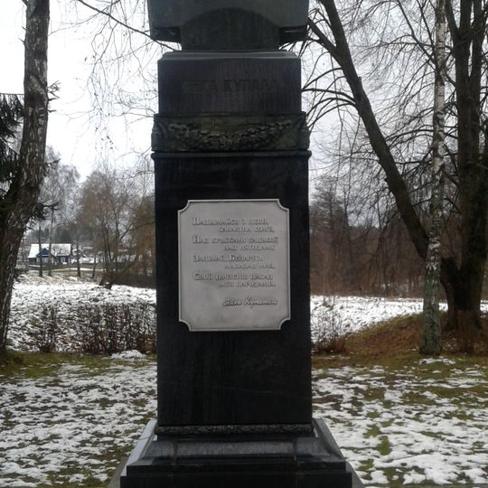 Памятник Янке Купале