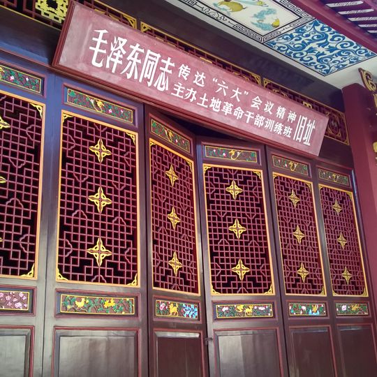 Xingguo Revolutionary Sites