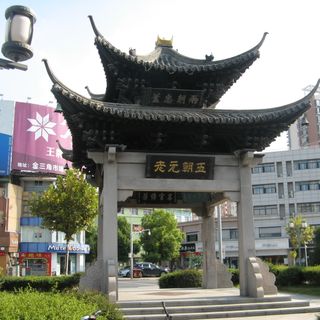 Xinghua