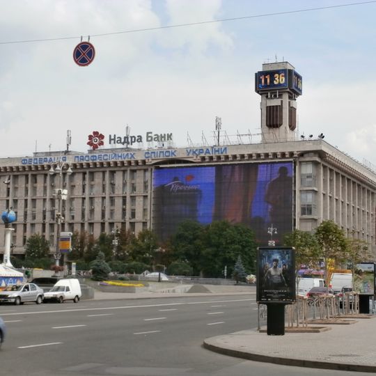 Haus der Gewerkschaften der Ukraine