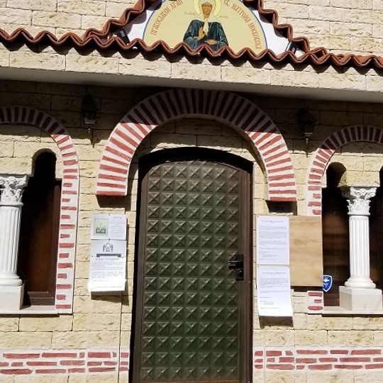 St. Matron of Moscow, Plovdiv