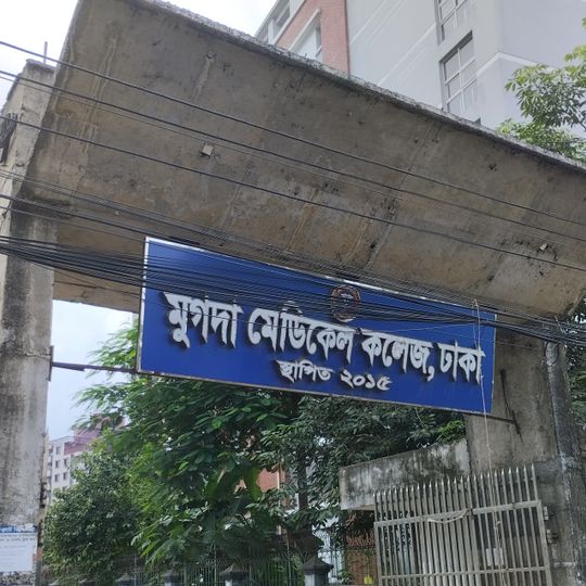 Mugda Medical College