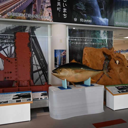 Kami Town Geo-Park and Ocean Culture Center