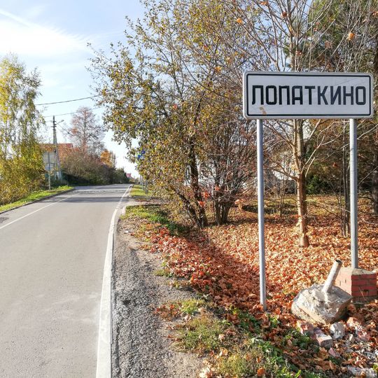 Lopatkino