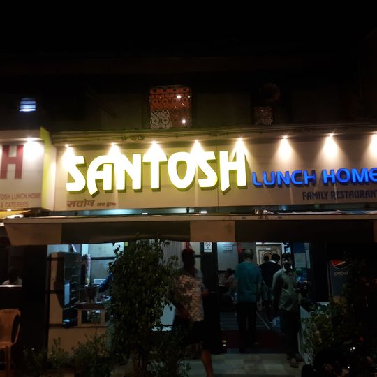 Santosh Lunch Home