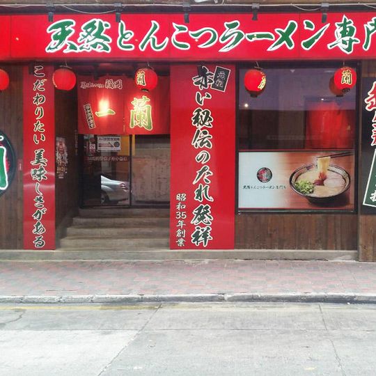 Ichiran