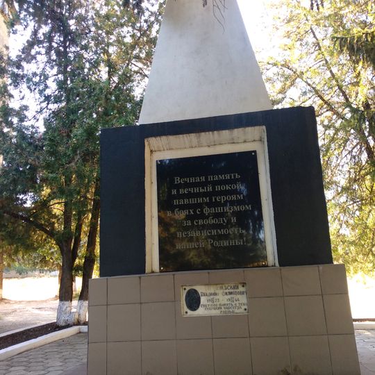 Monument în memoria consătenilor căzuți în 1941-1945