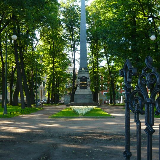 Rumyantsevsky Obelisk