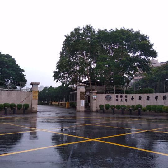 Ministry of Justice Taipei Detention Center Filial Unit Three / Investigation Bureau Sincerity Unit