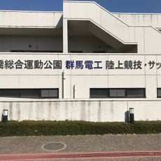 Maebashi Athletic Park