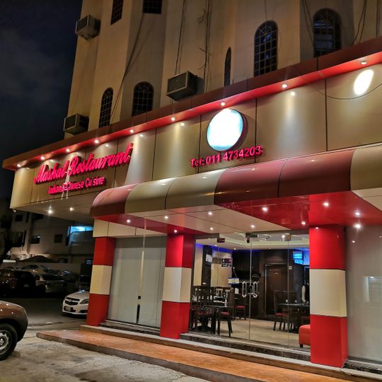 Mashal Restaurant