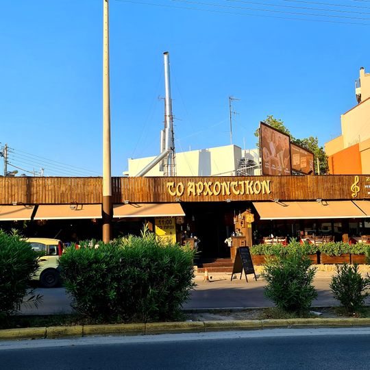 To Archodikon Tavern