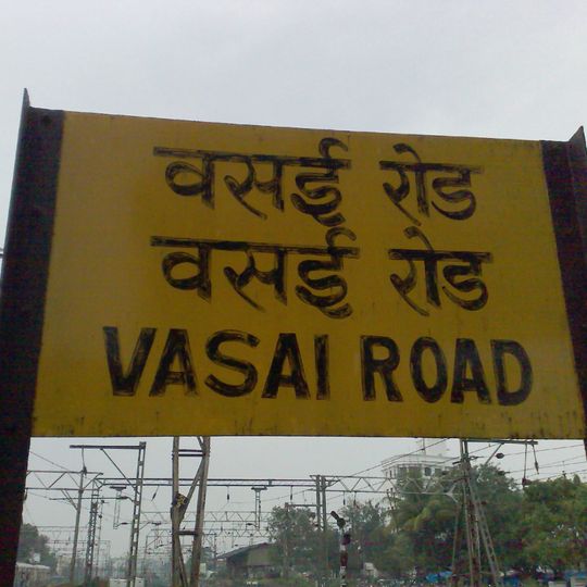 Vasai Road railway station