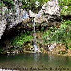 Drymona waterfalls