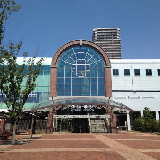 Kurume Station