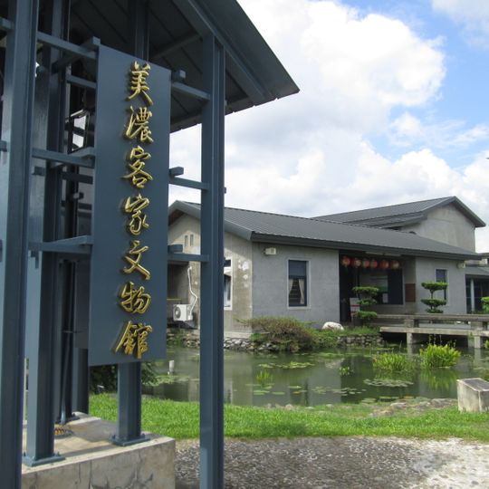 Meinong Hakka Culture Museum