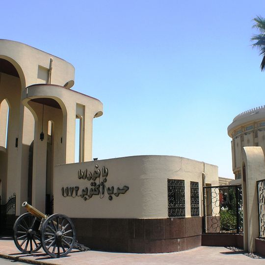 6th of October Panorama