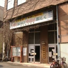 Asakusa-Kannon-Onsen