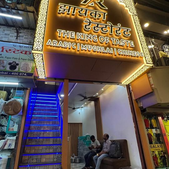 Zaika Restaurant The King Of Taste