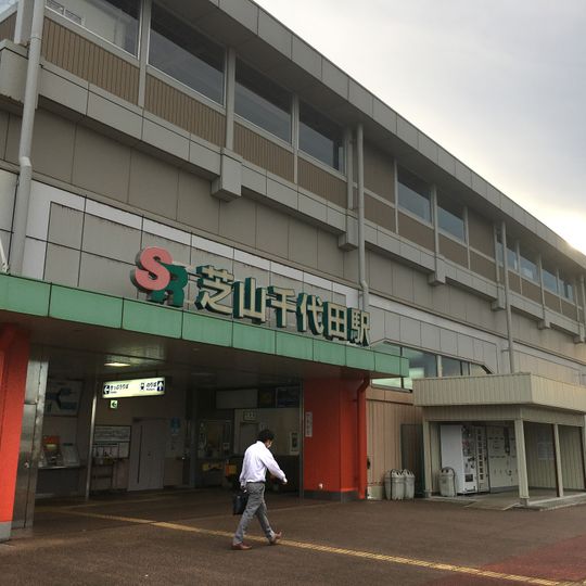 Shibayama-Chiyoda Station