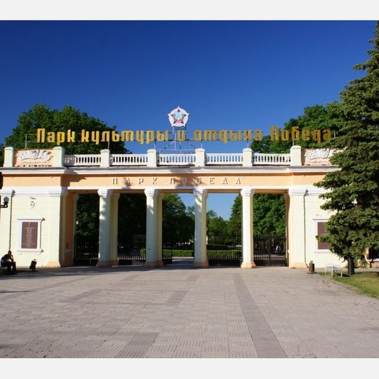 Victory Park, Tiraspol