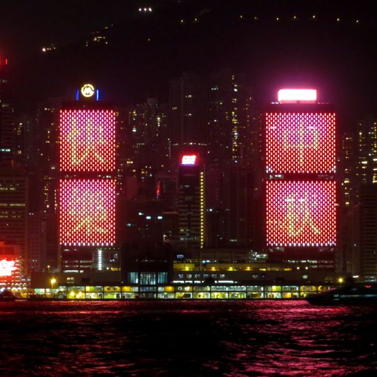 Shun Tak Centre