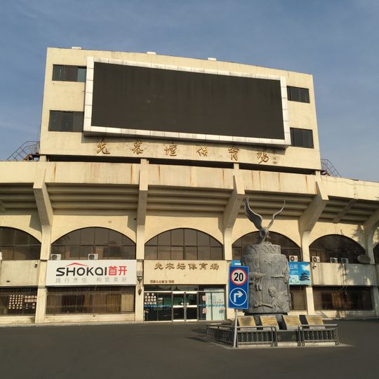 Xiannongtan Stadium