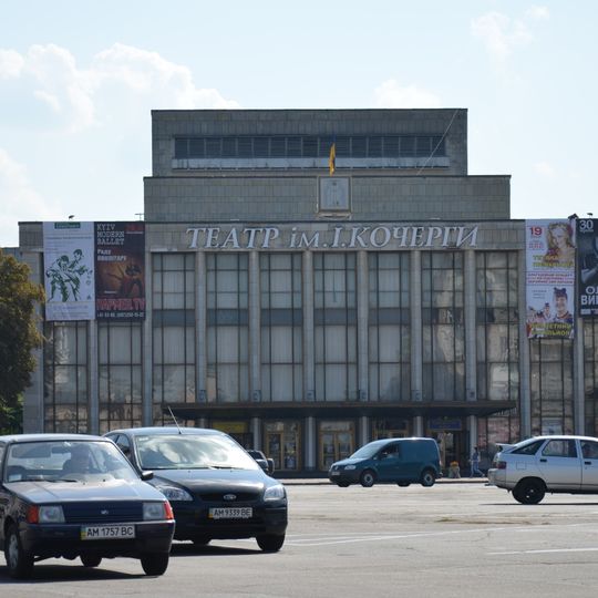 Zhytomyr Regional Ukrainian Music and Drama Theatre Ivan Kocherga