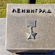 Ленинград