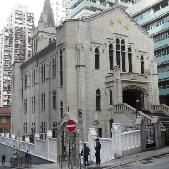 Kau Yan Tsung Tsin Church