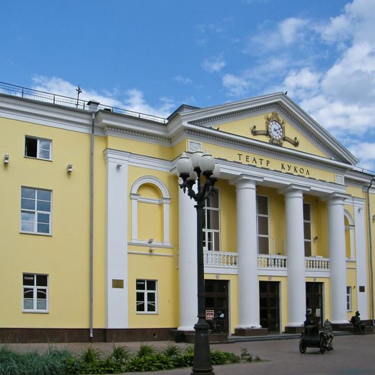 Homieĺ State Puppet Theatre