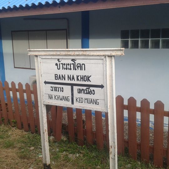 Ban Na Khok
